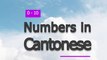 Counting in Cantonese 0-10 (Learning Cantonese Numbers)