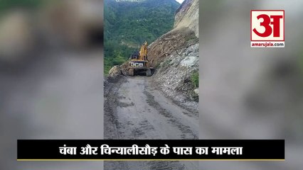 New Tihri: बोल्डर आने से राष्ट्रीय राजमार्ग हुआ बंद | Uttrakhand News