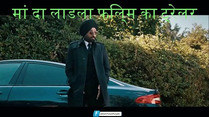Maa Da Ladla (Trailer)Tarsem Jassar,Neeru Bajwa,Nirmal Rishi,Roopi Gill,Naseem Vicky,Iftikhar Thakur