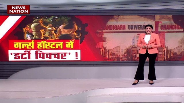 Chandigarh University MMS leaked: मोहाली MMS कांड पर हंगामा