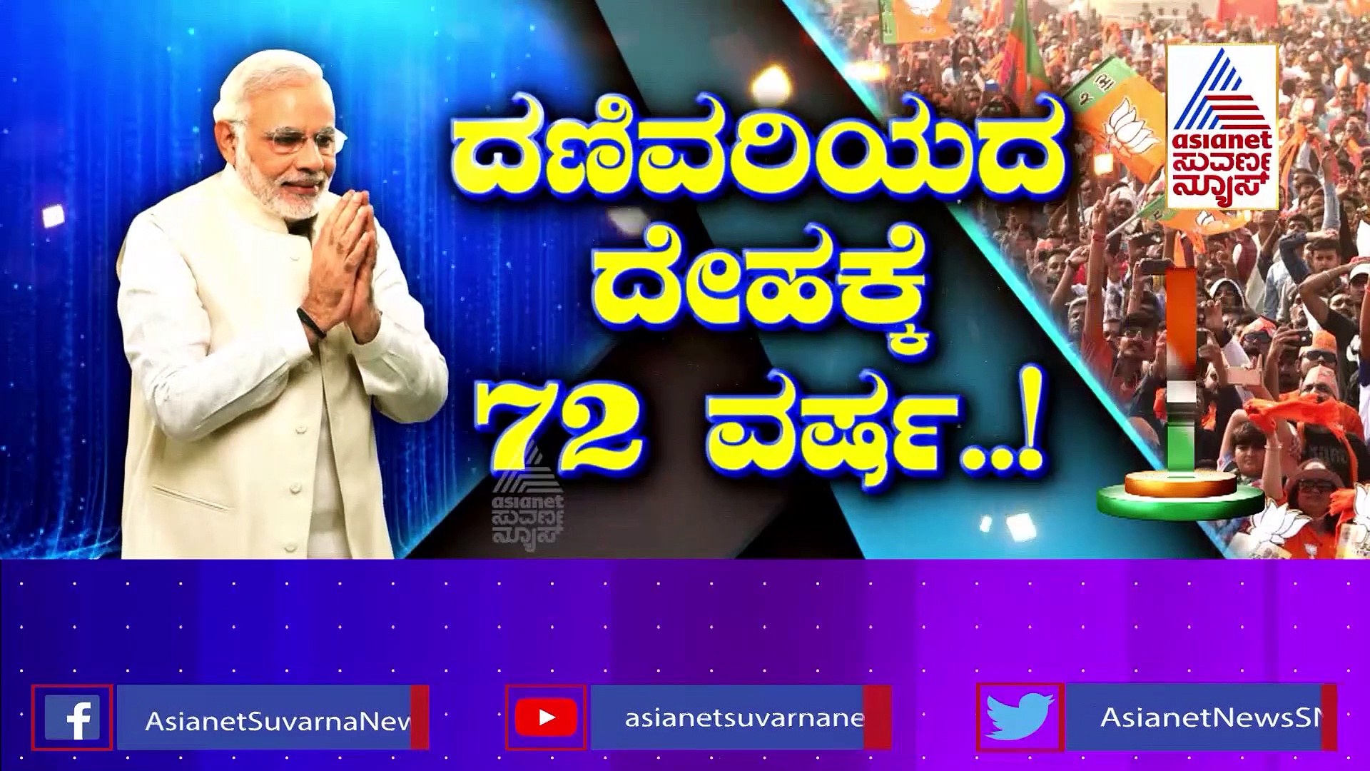 PM Modi Turns 72: ಕಾಯಕಯೋಗಿ ಮೋದಿ: ಹೇಗಿತ್ತು ಪ್ರಧಾನಿ ಸ್ಪೆಷಲ್ ಡೇ?