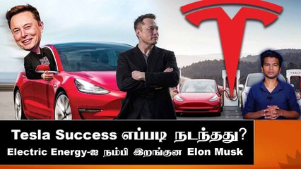 டெஸ்லா கார்கள் விலை அதிகமாக இருந்தாலும் இவ்வளவு வளர்ச்சி பெற்றது எப்படி ? | மார்க்கெட் ராஜாக்கள்