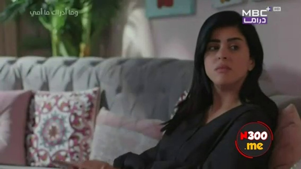 مسلسل وما ادراك ما امي الحلقة 4 الرابعة
