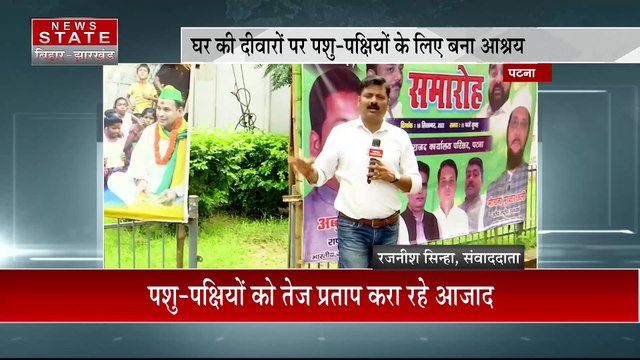 Bihar: तेज प्रताप के घर की बदली तस्वीर | Tej Pratap Yadav | Bihar News