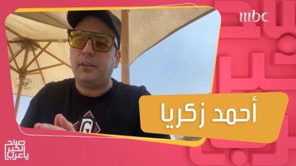 بعد نجاح "ليني بقى".. أحمد زكريا يعلن موعد إطلاق أغنيته الجديدة "ولا دقيقة"