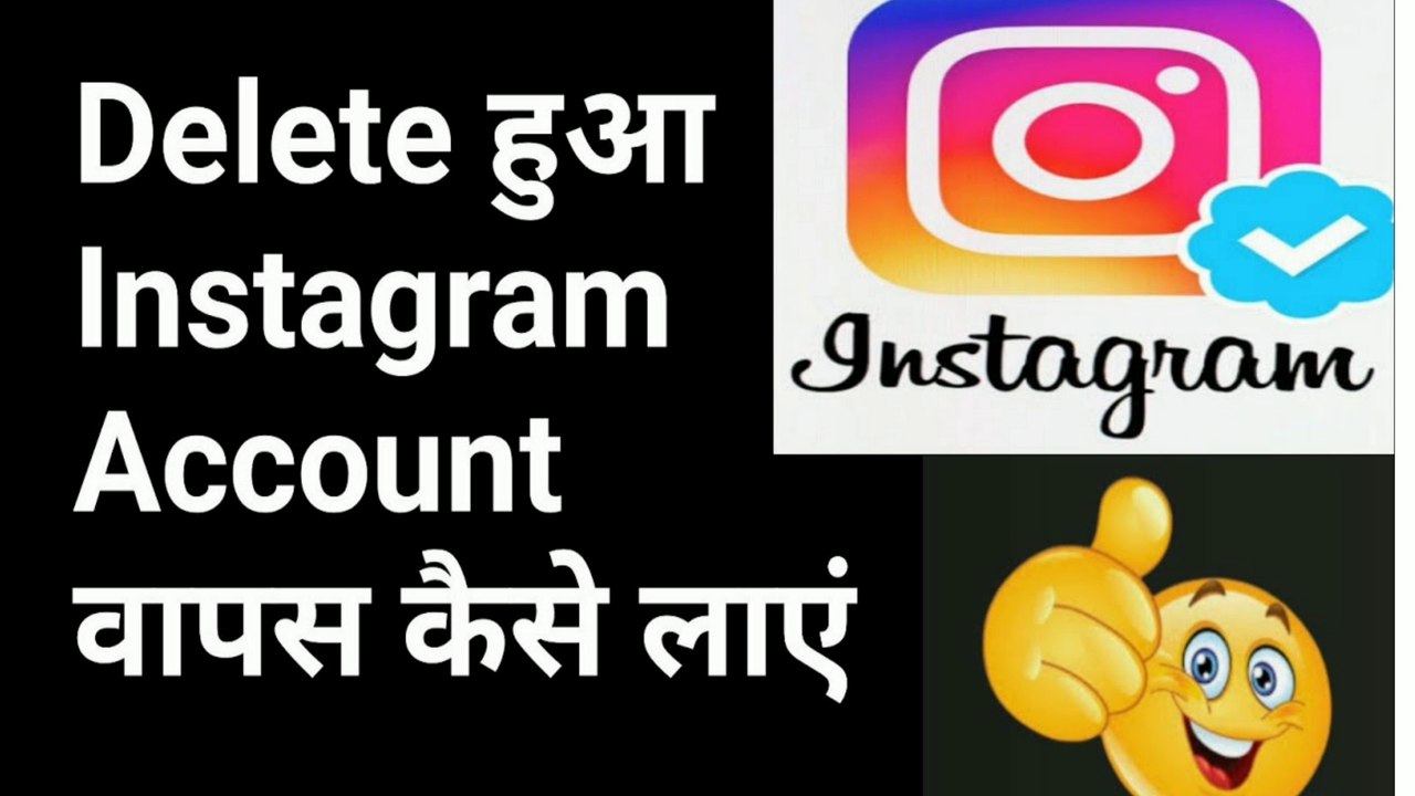 Delete instagram account wapas kaise laye    | how to recover disabled instagram account |