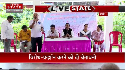 Ranchi News: झारखंड नव- निर्माण मंच ने बुलाई बैठक | Jharkhand News