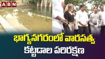 భాగ్యనగరంలో వారసత్వ కట్టడాల పరిరక్షణ || Hyderabad || ABN Telugu