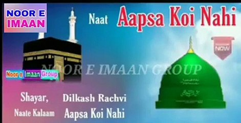 aapsa koi nahi dilkash ranchvi naat sharif