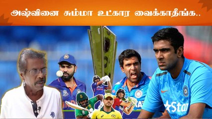 T20 World Cup-ல் எந்த Team-க்கு வெற்றி கிடைக்கும்? - Coach Dr.Harrington