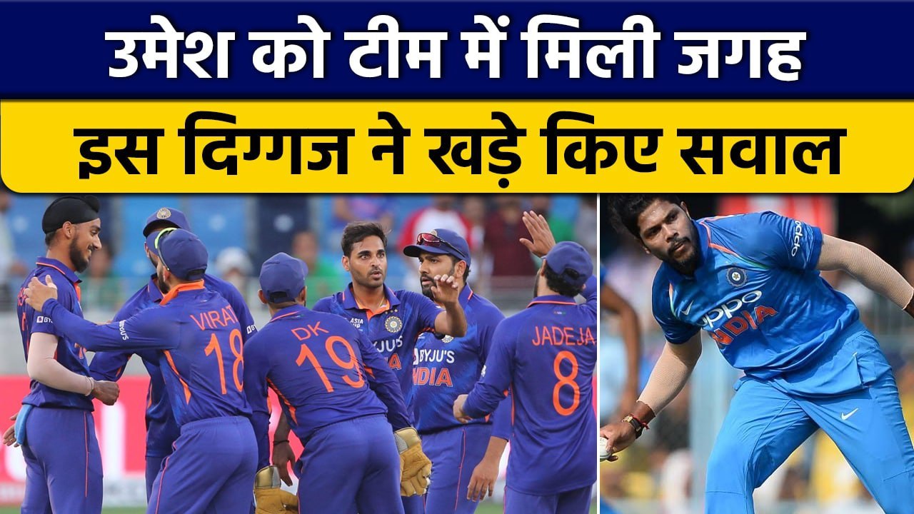 IND vs AUS: इस दिग्गज ने Umesh Yadav के Selection पर उठाए सवाल | वनइंडिया हिन्दी *Cricket