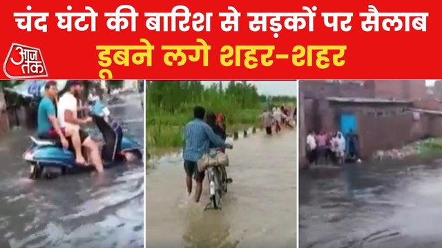 Heavy rains hit Udham Singh Nagar, roads waterlogged