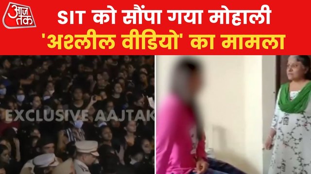 SIT to investigate Mohali objectional video case