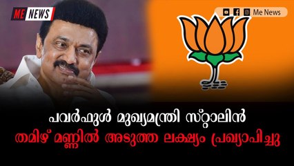 40 ഉം പിടിക്കണം, ഉന്നം ബിജെപി തന്നെ