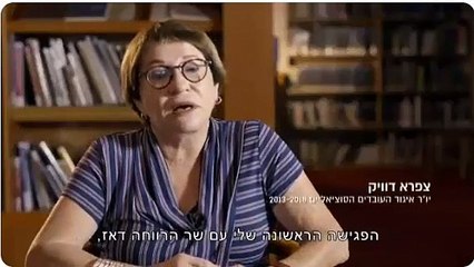 שר הרווחה מאיר כהן יצא מדרובּ