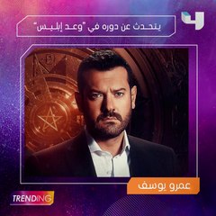 لا تفوتوا حلقة الليلة من #MBCTRENDING... إليكم أبرز الفقرات