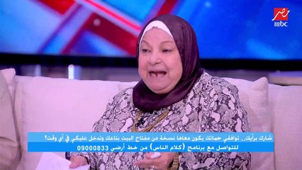 ياسمين عز: مرات ابنك فرنساوية .. ايه الفرق بينها وبين المصرية؟.. إجابة صادمة من الدكتورة سعاد صالح
