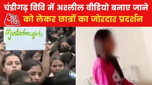 Massive protest erupts over Chandigarh Uni 'leaked' video
