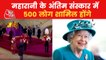 Special preparations for Queen Elizabeth II's funeral