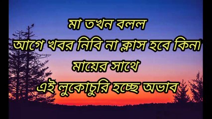 অকঠা ছেলের জীবন কাহিনী বাংলা মোটিভেশন ভিডিও #bangla  #motivation #bangla
