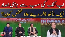 Telethon by Imran Khan: 1 Lakh Dollar Denay Wala Shaks Kon? Janiye