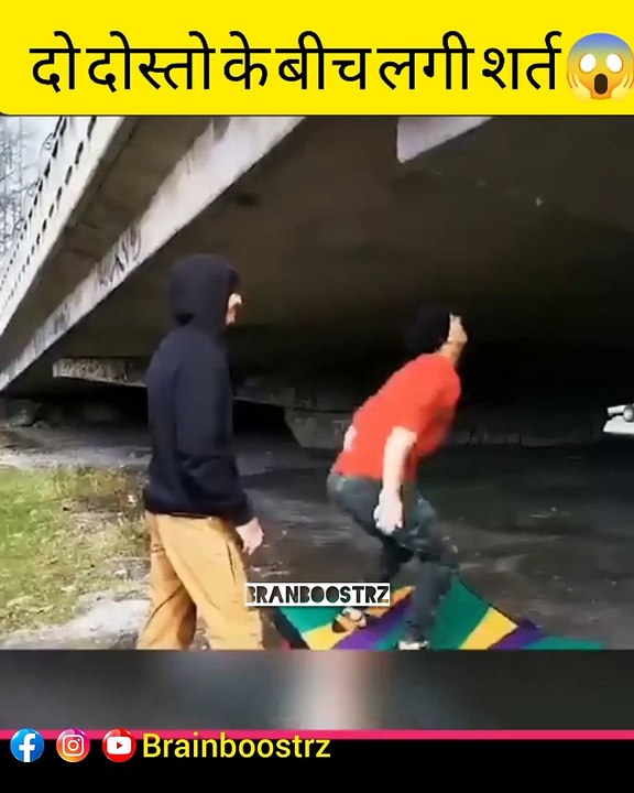 दो  दोस्तो के बीच लगी शर्त  | See how this person won his bet |  BrainBoostrz | #shorts