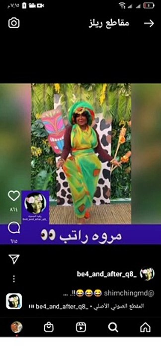 مروة راتب تثير الجدل بتغير لون بشرتها وملامحها