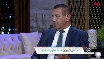 تحليل حول المشهد السياسي الحالي مع أستاذ العلوم السياسية الدكتور علي الجبوري