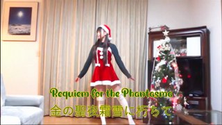 Requiem for the Phantasma 【金の聖夜霜雪に朽ちて】- (Rosy Kitteh English Tune) feat Kuronyanko dance