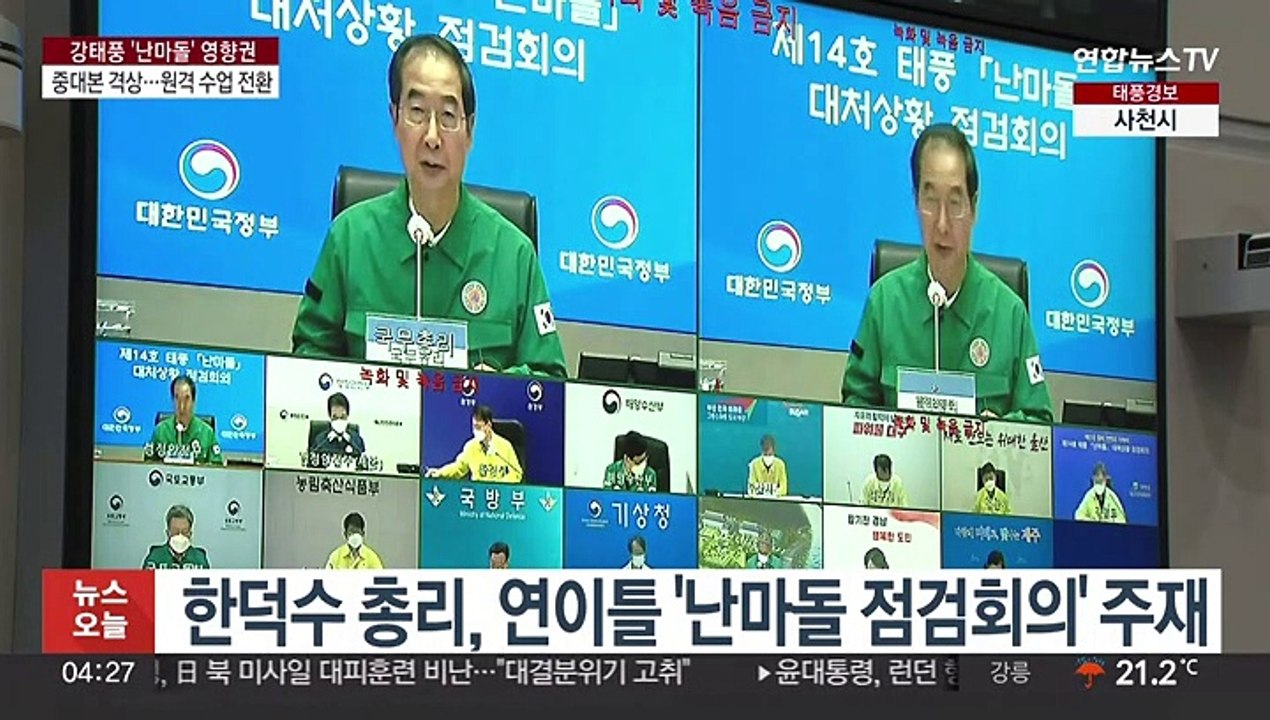 부산·경남, 원격·탄력수업…"심야시간 가장 우려"