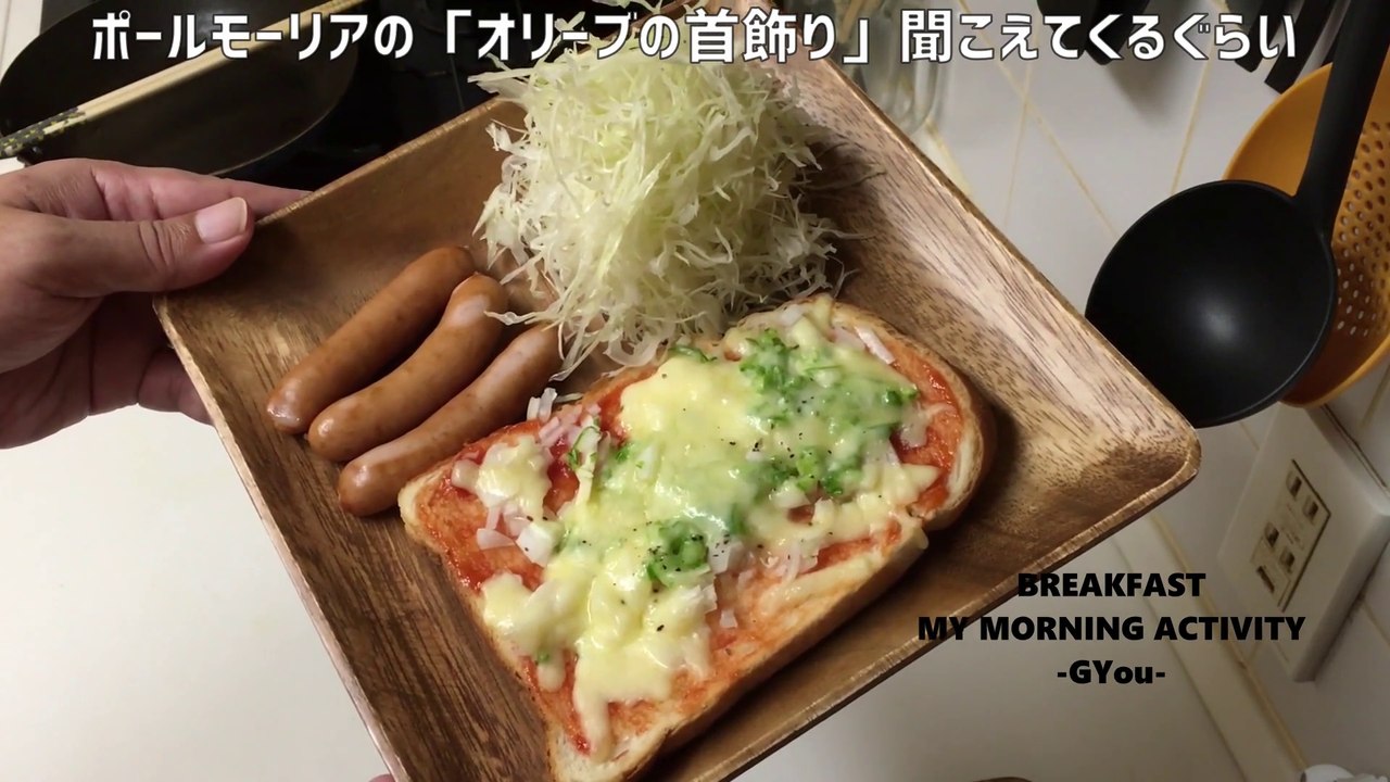 ピザトースト・モーニングセット(Pizza toast morning set)