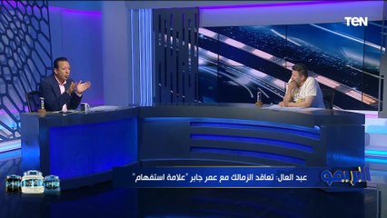 تصريح ناري من رضا عبد العال: فيريرا مش هيكمل مع الزمالك الموسم المقبل والنتائج هتتراجع بشكل كبير