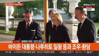 이 시각 런던…윤대통령 주요 정상 만나 '조문외교'
