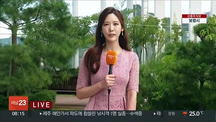 [날씨] 태풍 '난마돌' 북상…낮까지 동쪽 비바람