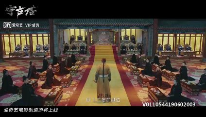 Ning Gu Ta Bande-annonce (EN)