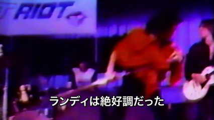 映画『ランディ・ローズ』