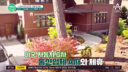 [차차차] 이젠 차에서도 식당 예약까지?! 자동차 기업과 통신사의 공조가 시작된다★