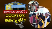 Special Story | Locals allege irregularities in timings of Aahaar Kendra in Koraput