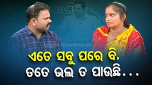 Ashara Aloka | Misunderstanding creates disturbance in conjugal life