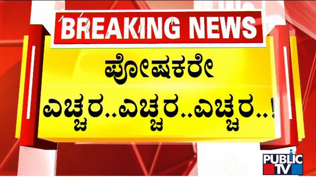 Child Theft Rumors Spread Across North Karnataka..! | Police Create Awareness | Public TV