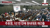 [속보] 국민의힘 새 원내대표에 5선 주호영