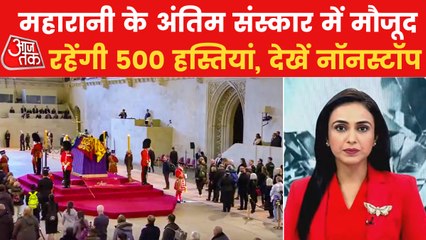 Nonstop:Preparations for Queen Elizabeth's funeral in London