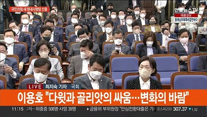 국민의힘 새 원내사령탑에 5선 주호영 선출