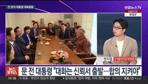 [뉴스포커스] 윤 대통령 순방일정 시작…여, 새 원내대표에 주호영