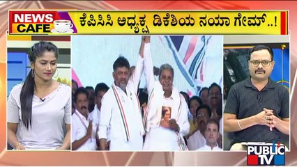 News Cafe | Cold War Between Siddaramaiah and DK Shivakumar..!? | Sep 19, 2022