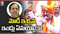 BJP Chief Bandi Sanjay Slams CM KCR Over Double Bedroom Houses _ Malkajgiri _ V6 News