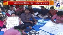 নিয়োগের দাবিতে অবস্থানে চাকরিপ্রার্থীরা