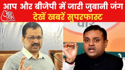 Top News: CM Kejriwal told AAP Shri Krishna, BJP retaliated