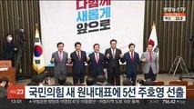 국민의힘 새 원내대표에 5선 주호영 선출