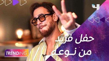 سعد لمجرد يكشف تفاصيل حفله الأول في الــMETAVERSE